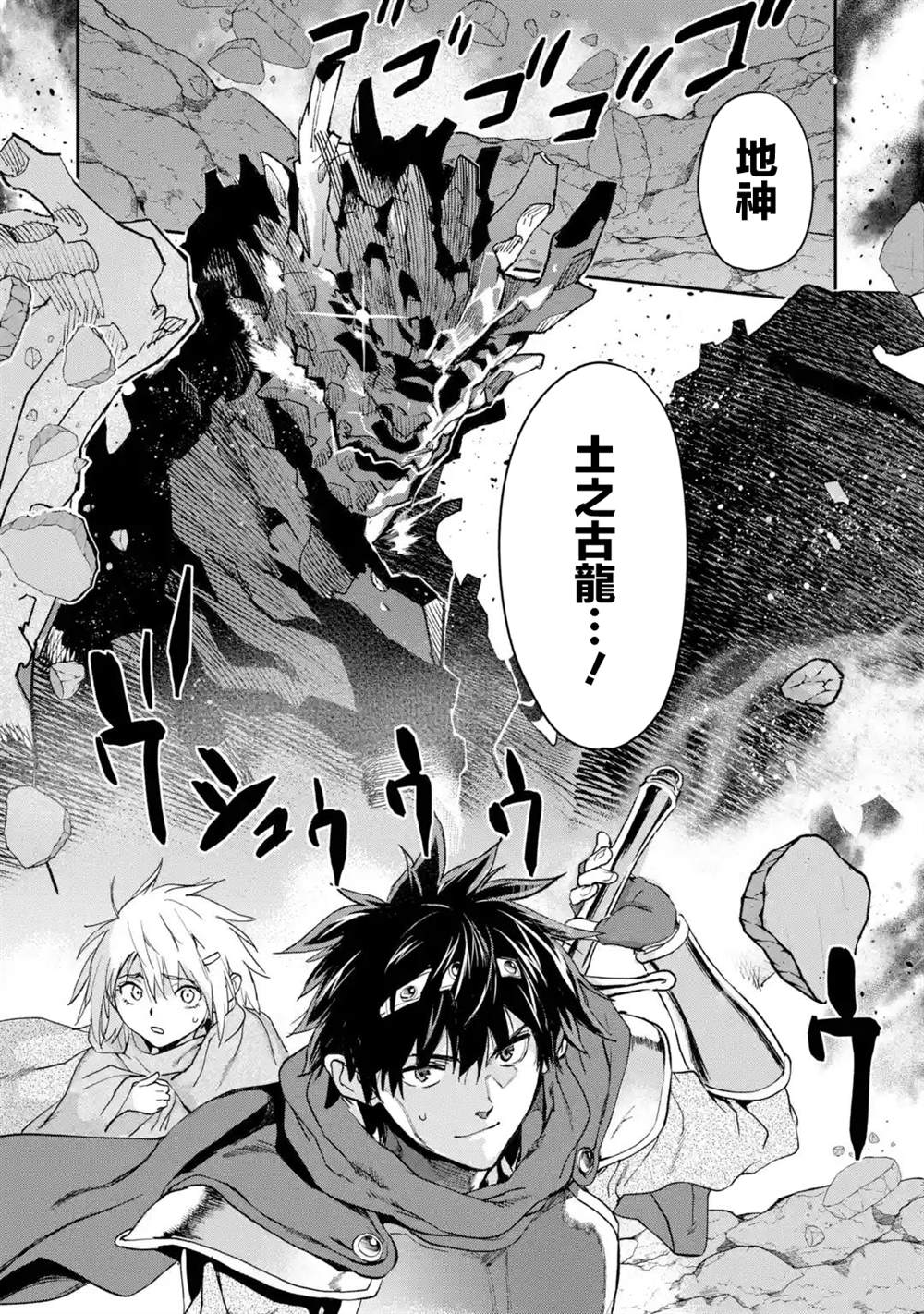 《异世界回归勇者在现代无双！》漫画最新章节第14话免费下拉式在线观看章节第【42】张图片