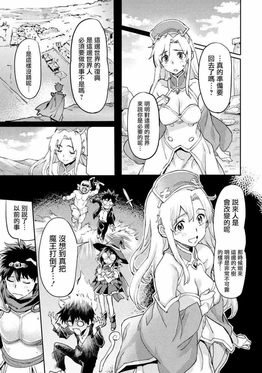 《异世界回归勇者在现代无双！》漫画最新章节第1话免费下拉式在线观看章节第【16】张图片