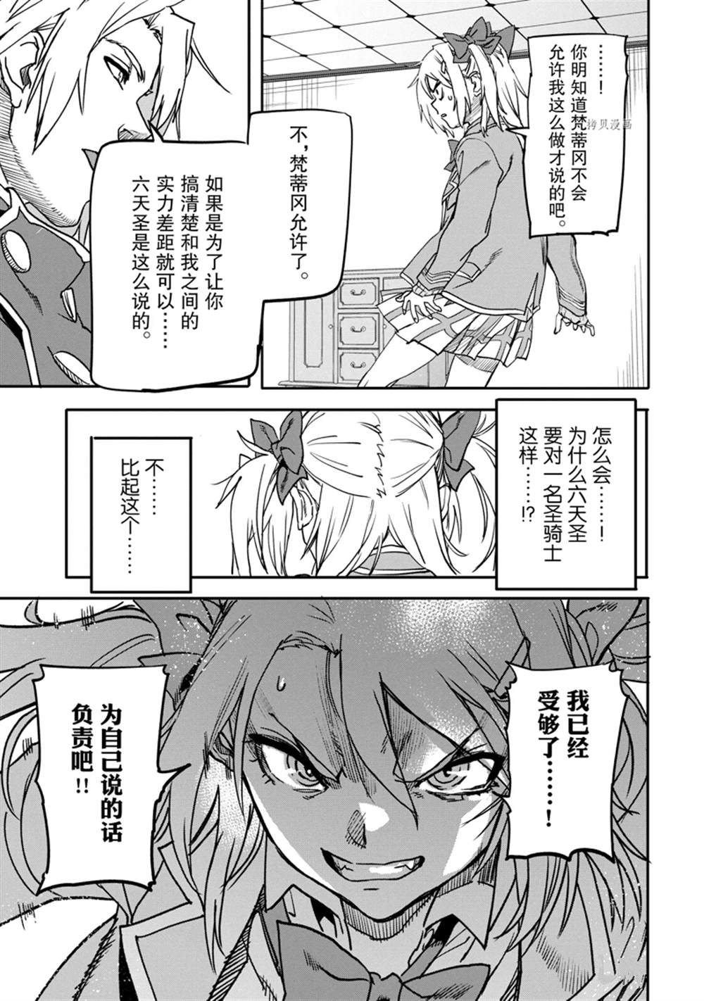 《异世界回归勇者在现代无双！》漫画最新章节第19.2话免费下拉式在线观看章节第【7】张图片