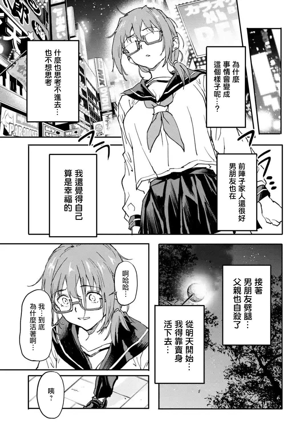 《异世界回归勇者在现代无双！》漫画最新章节第12话免费下拉式在线观看章节第【13】张图片