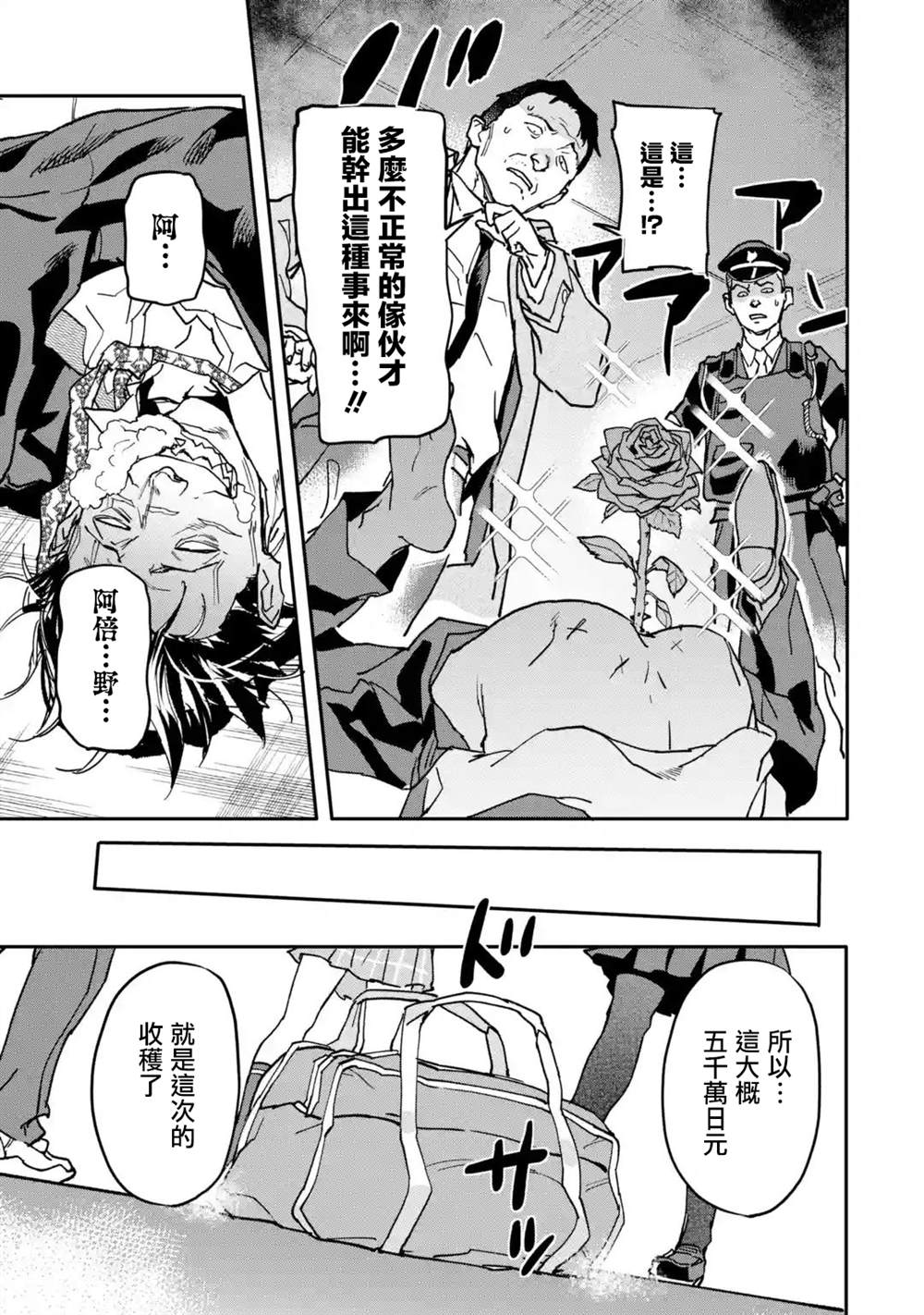 《异世界回归勇者在现代无双！》漫画最新章节第13话免费下拉式在线观看章节第【31】张图片