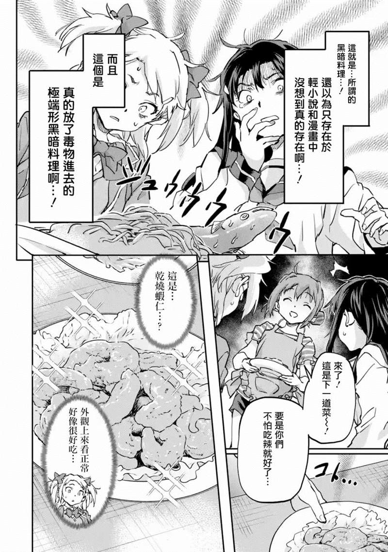 《异世界回归勇者在现代无双！》漫画最新章节第7.2话免费下拉式在线观看章节第【4】张图片