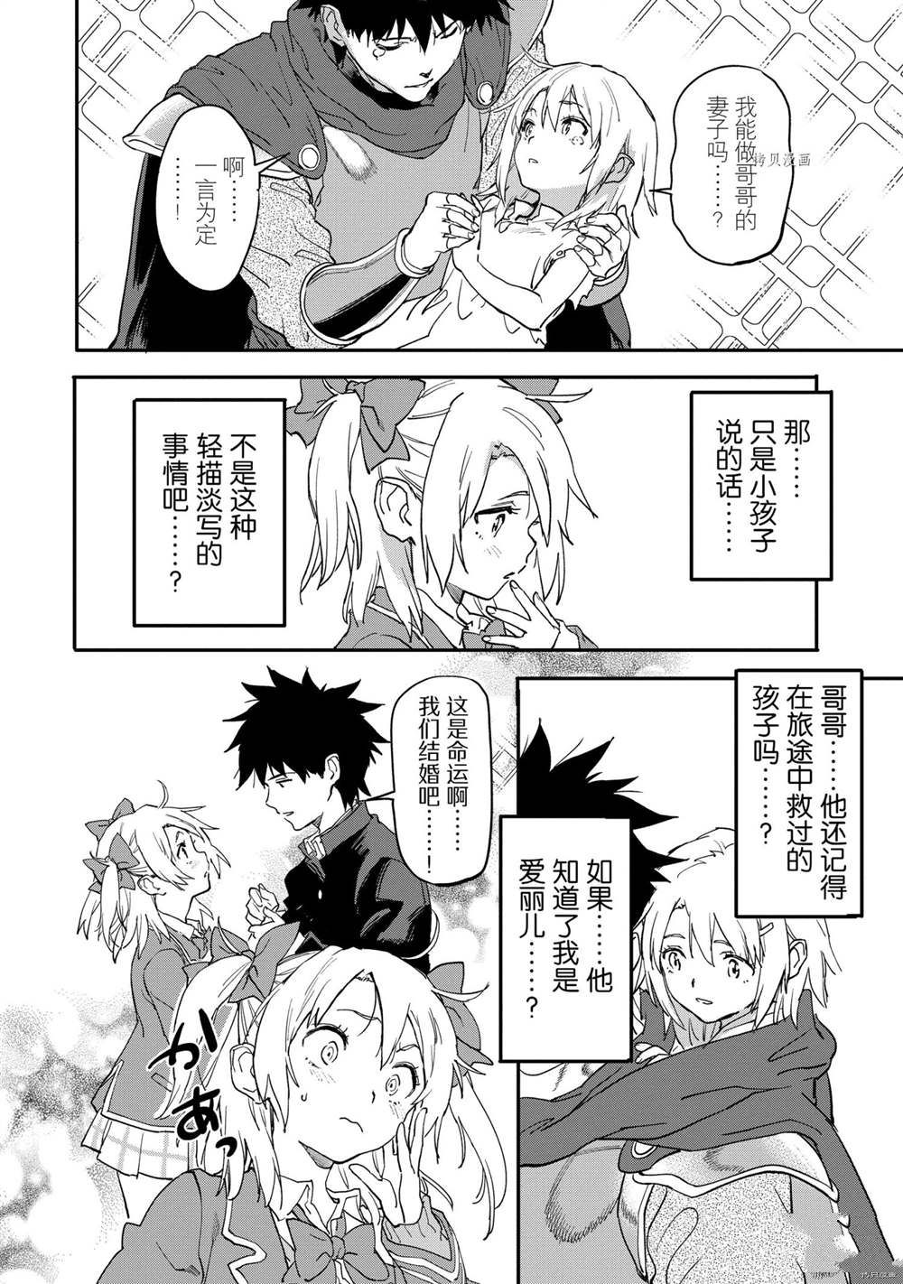 《异世界回归勇者在现代无双！》漫画最新章节第16.1话 试看版免费下拉式在线观看章节第【4】张图片