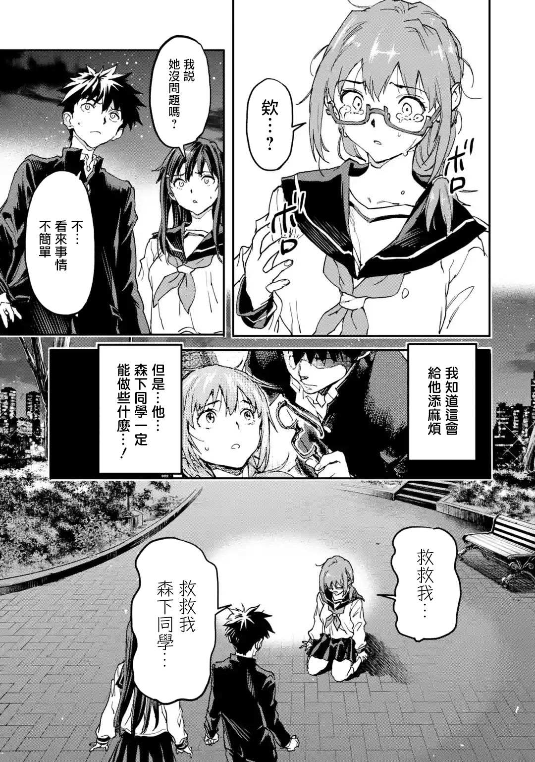 《异世界回归勇者在现代无双！》漫画最新章节第12话免费下拉式在线观看章节第【15】张图片