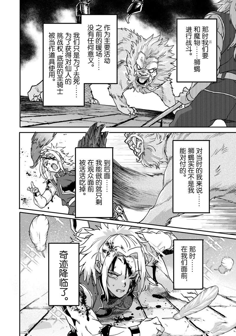 《异世界回归勇者在现代无双！》漫画最新章节第18.2话 试看版免费下拉式在线观看章节第【2】张图片