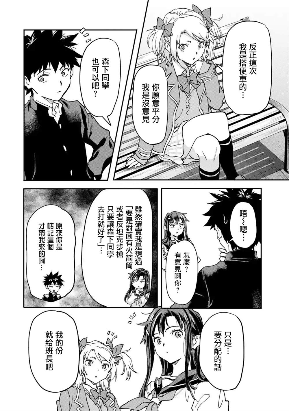 《异世界回归勇者在现代无双！》漫画最新章节第13话免费下拉式在线观看章节第【32】张图片