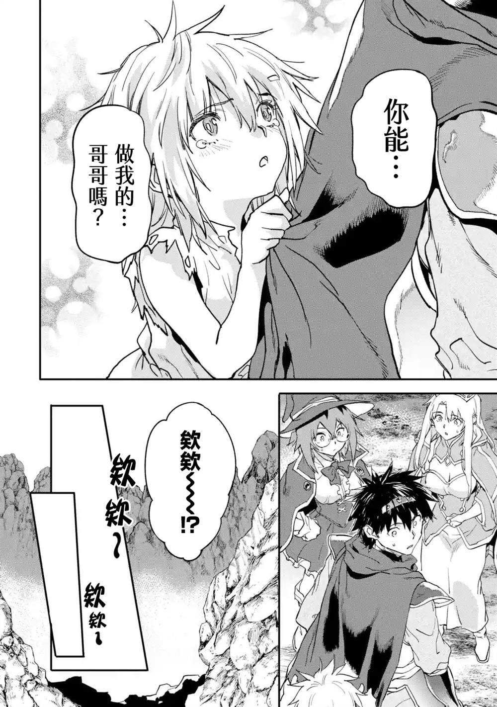 《异世界回归勇者在现代无双！》漫画最新章节第14话免费下拉式在线观看章节第【34】张图片