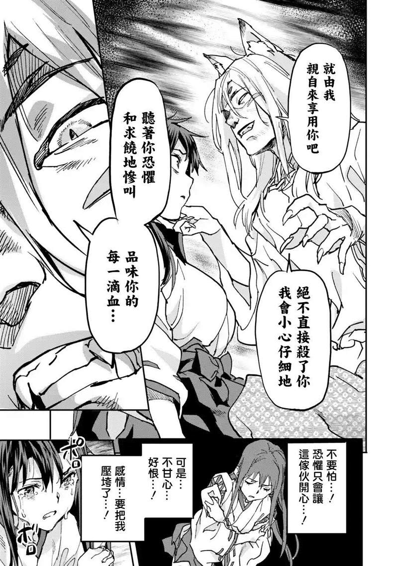 《异世界回归勇者在现代无双！》漫画最新章节第8.6话免费下拉式在线观看章节第【5】张图片