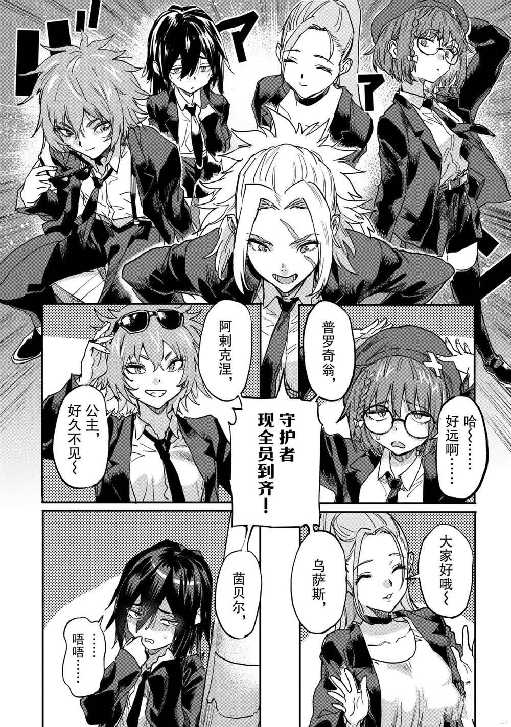 《异世界回归勇者在现代无双！》漫画最新章节第18.3话 试看版免费下拉式在线观看章节第【2】张图片