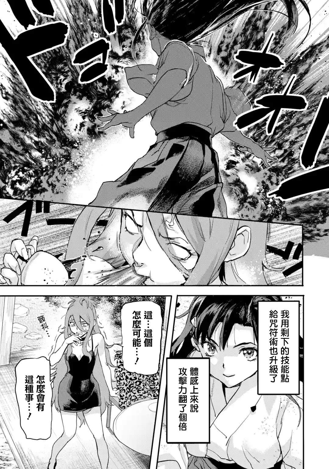 《异世界回归勇者在现代无双！》漫画最新章节第6.1话 特别的经验免费下拉式在线观看章节第【9】张图片