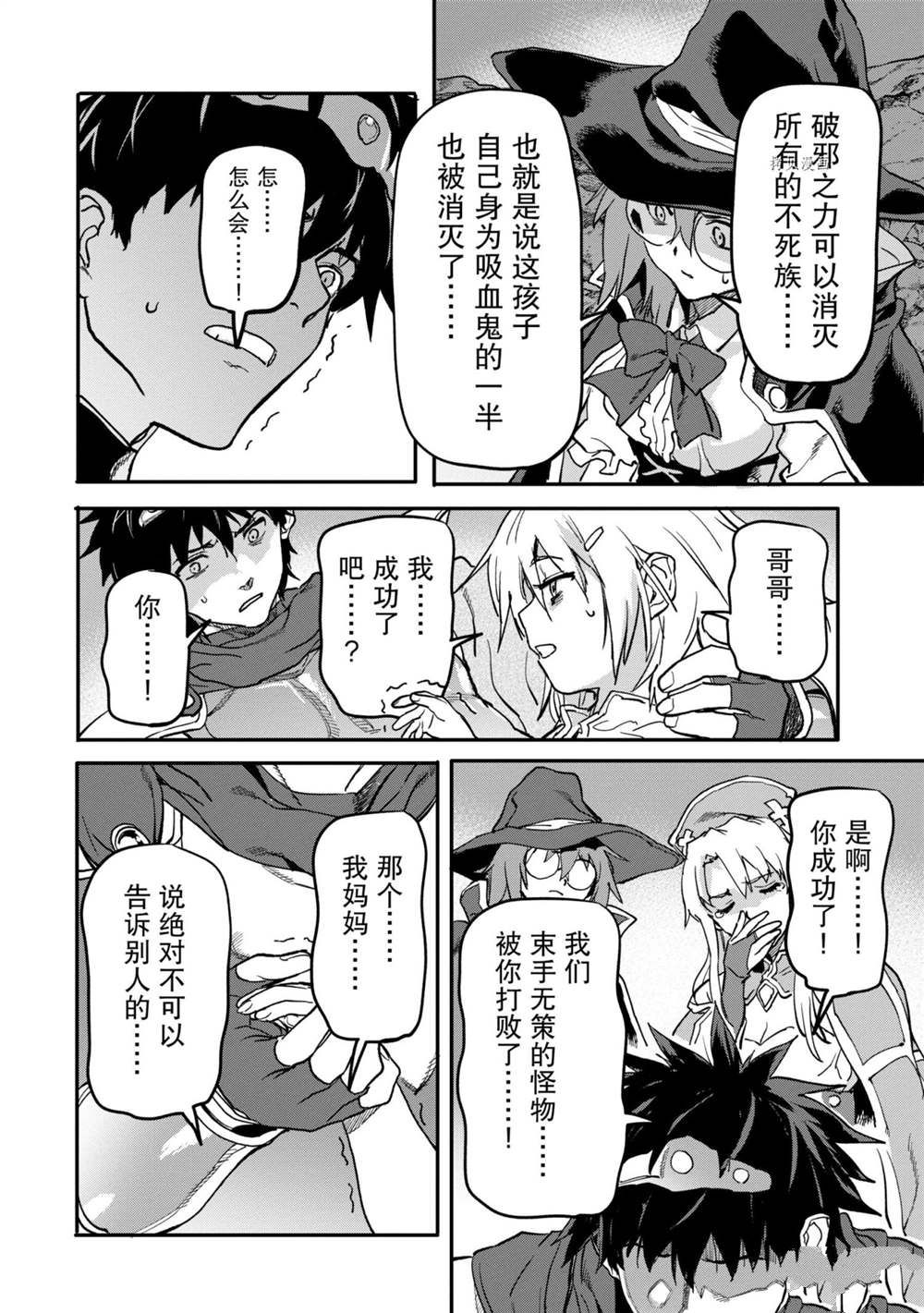 《异世界回归勇者在现代无双！》漫画最新章节第15.4话 试看版免费下拉式在线观看章节第【2】张图片