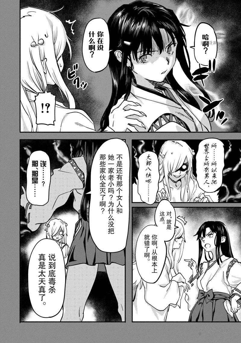 《异世界回归勇者在现代无双！》漫画最新章节第20.4话 试看版免费下拉式在线观看章节第【5】张图片