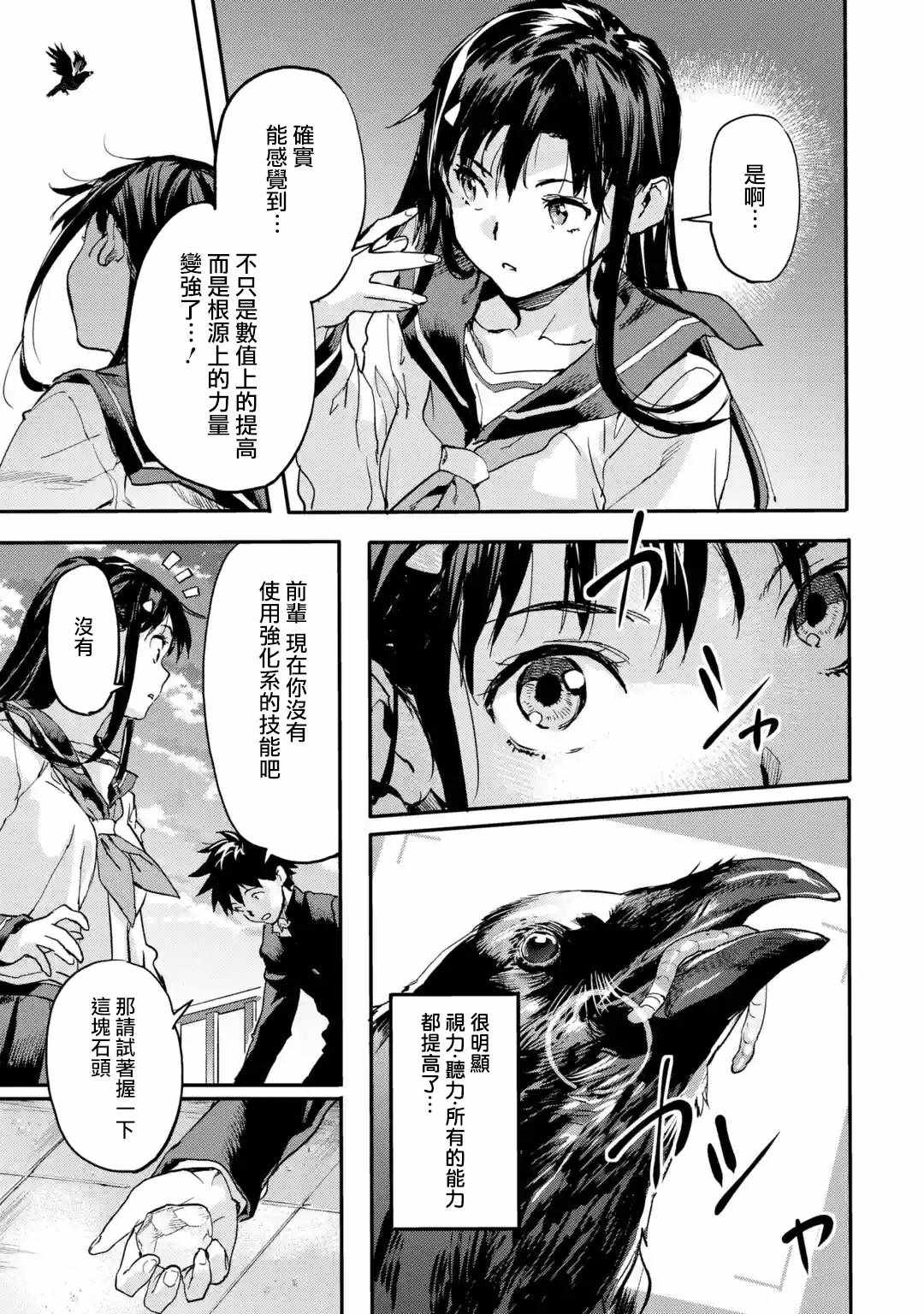 《异世界回归勇者在现代无双！》漫画最新章节第4.4话免费下拉式在线观看章节第【11】张图片