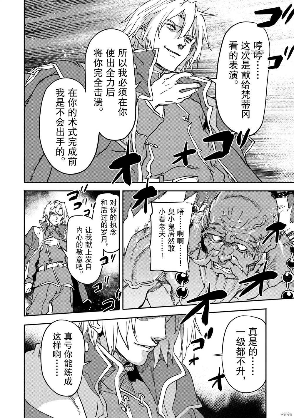 《异世界回归勇者在现代无双！》漫画最新章节第17.3话 试看版免费下拉式在线观看章节第【7】张图片