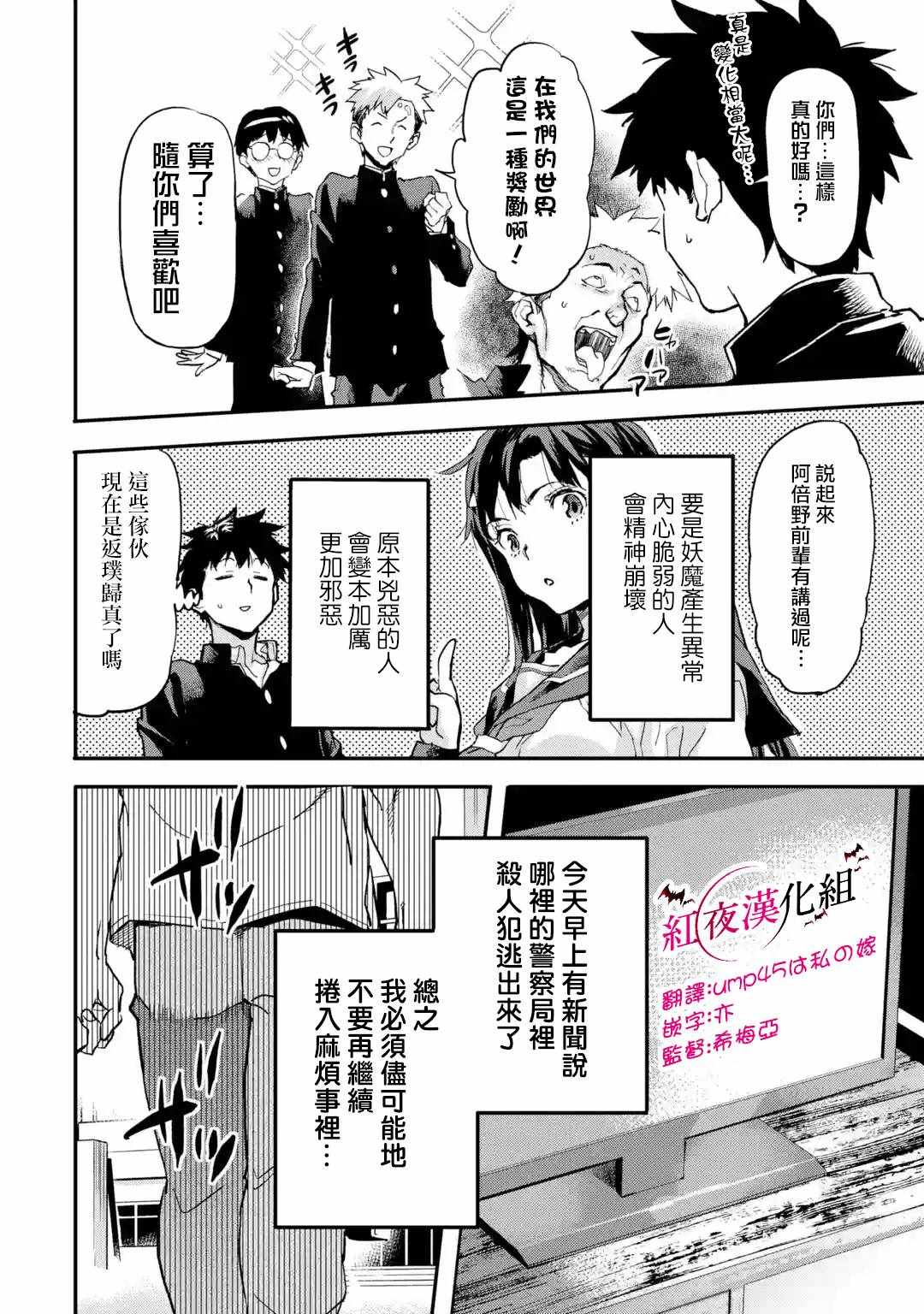 《异世界回归勇者在现代无双！》漫画最新章节第5.1话免费下拉式在线观看章节第【8】张图片