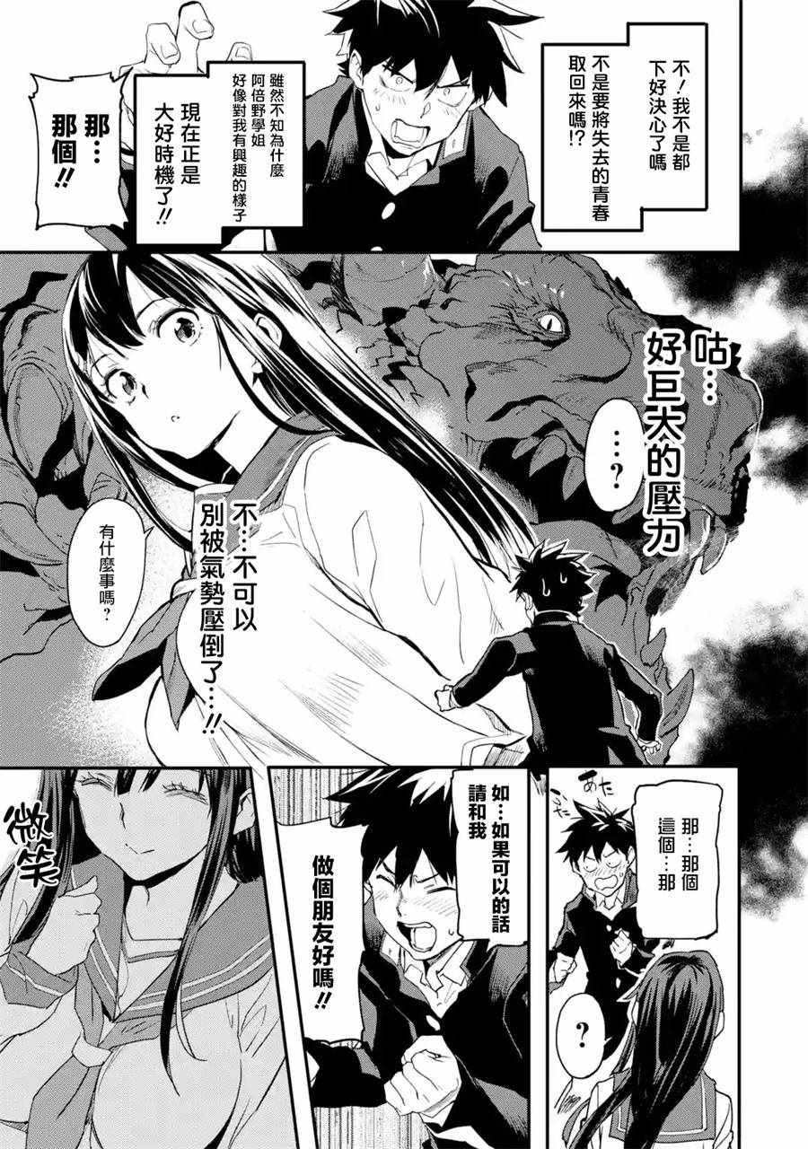 《异世界回归勇者在现代无双！》漫画最新章节第2话免费下拉式在线观看章节第【19】张图片