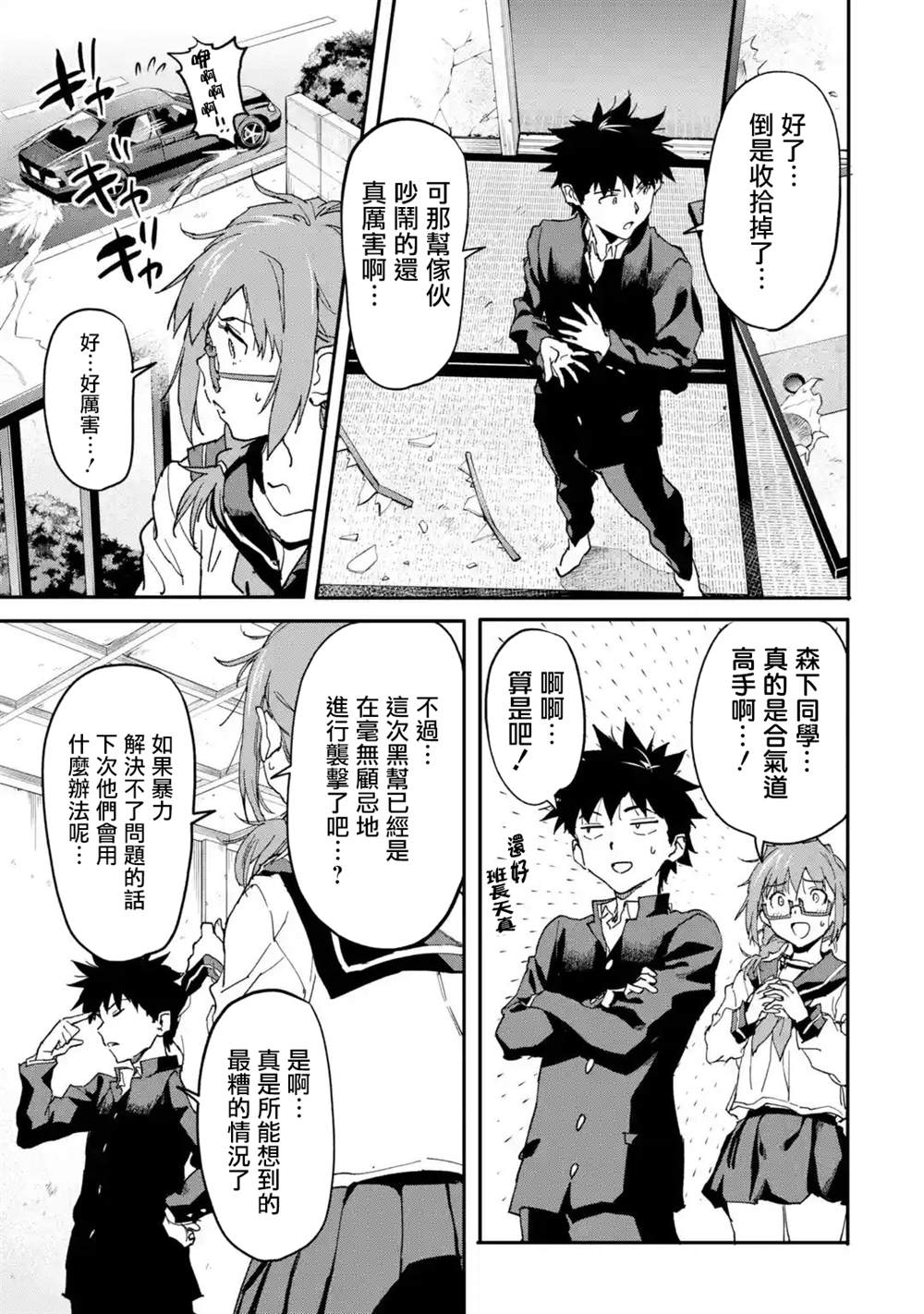 《异世界回归勇者在现代无双！》漫画最新章节第13话免费下拉式在线观看章节第【5】张图片