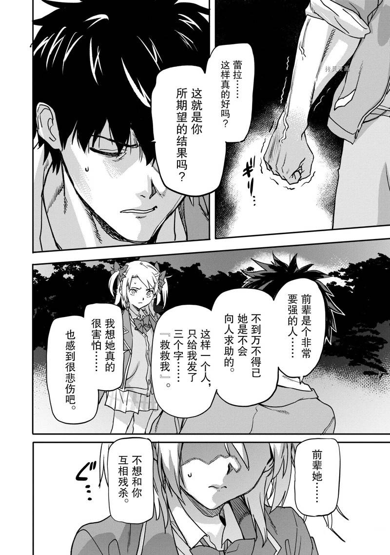 《异世界回归勇者在现代无双！》漫画最新章节第19.4话免费下拉式在线观看章节第【6】张图片