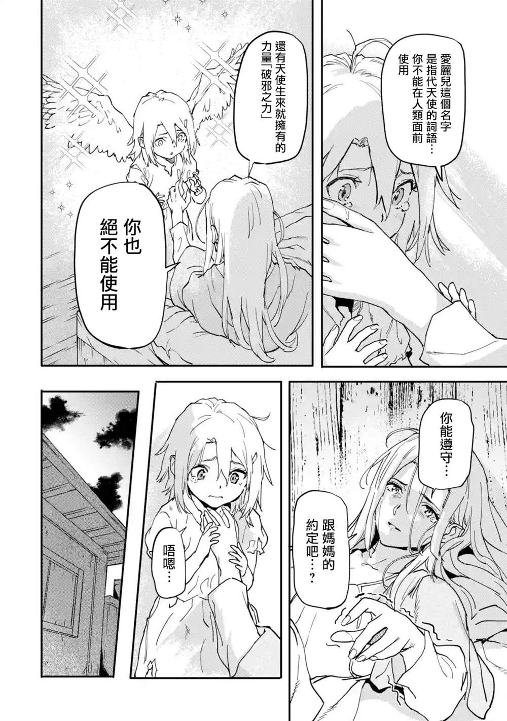 《异世界回归勇者在现代无双！》漫画最新章节第14话免费下拉式在线观看章节第【14】张图片