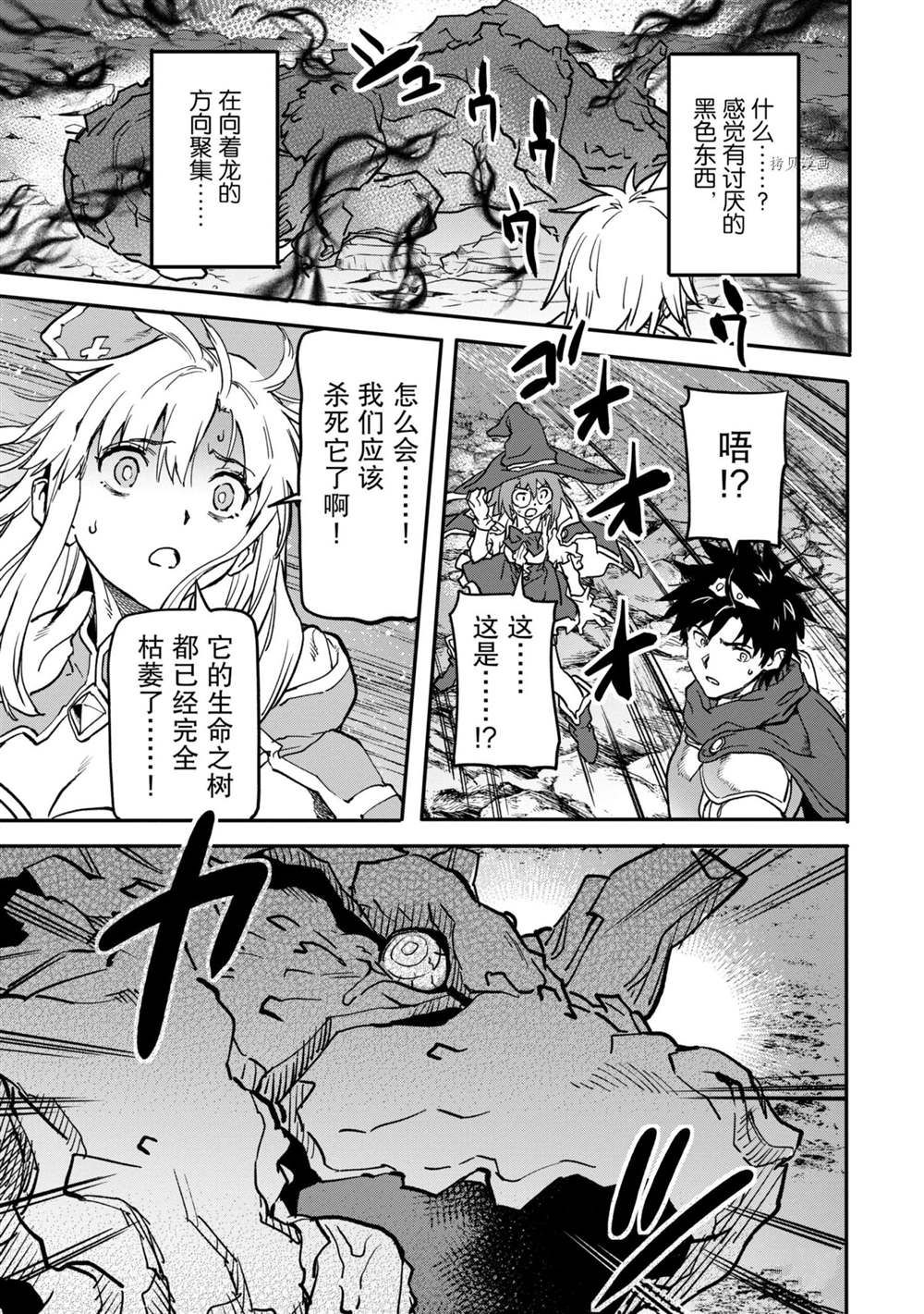 《异世界回归勇者在现代无双！》漫画最新章节第15.2话 试看版免费下拉式在线观看章节第【5】张图片