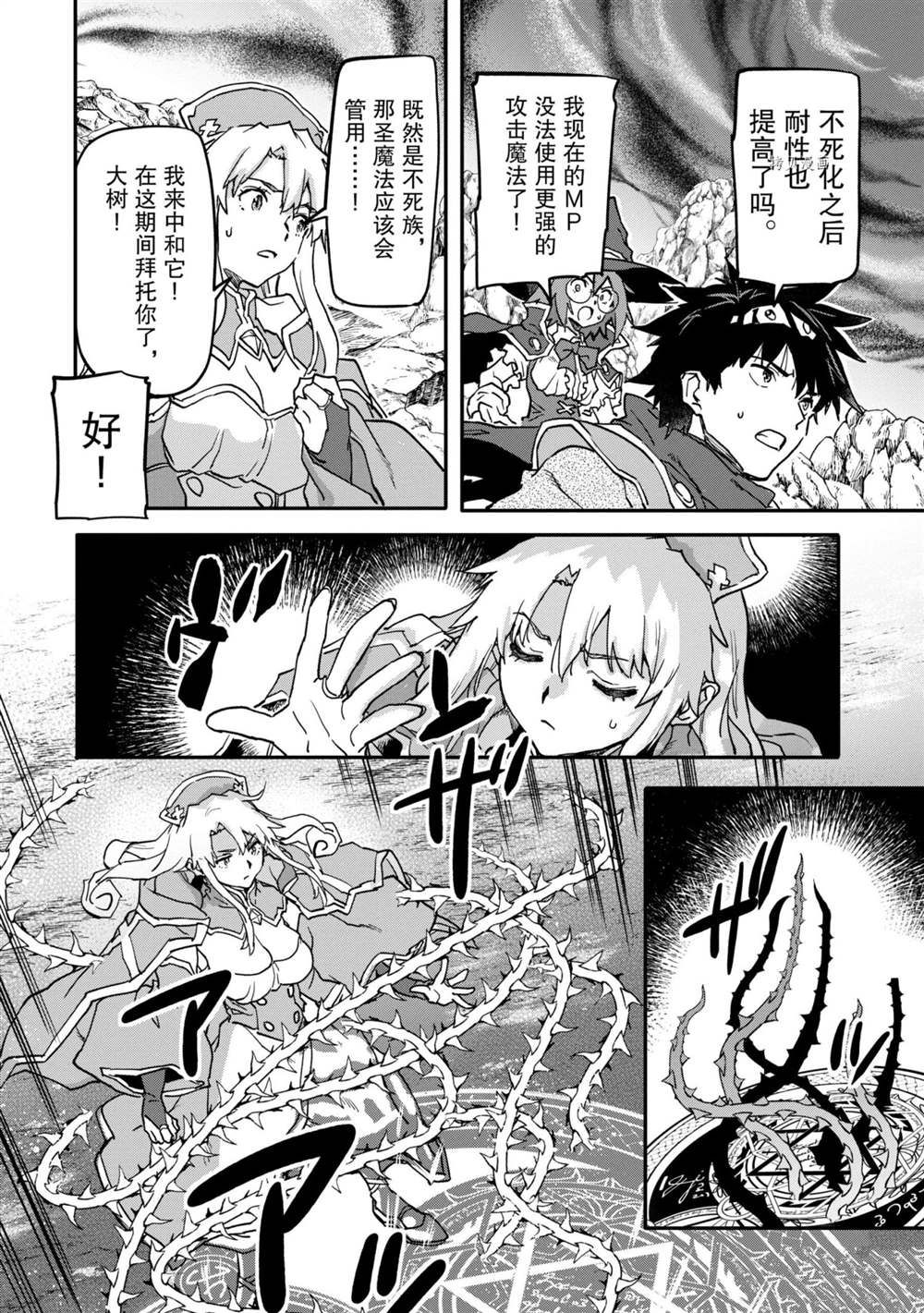 《异世界回归勇者在现代无双！》漫画最新章节第15.2话 试看版免费下拉式在线观看章节第【8】张图片