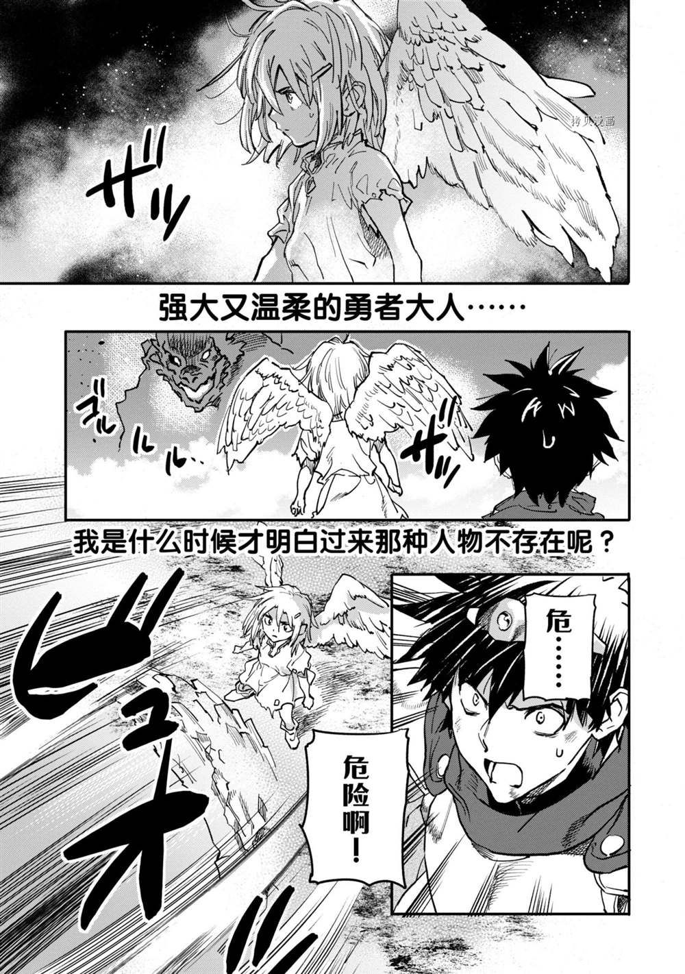 《异世界回归勇者在现代无双！》漫画最新章节第15.3话 试看版免费下拉式在线观看章节第【5】张图片