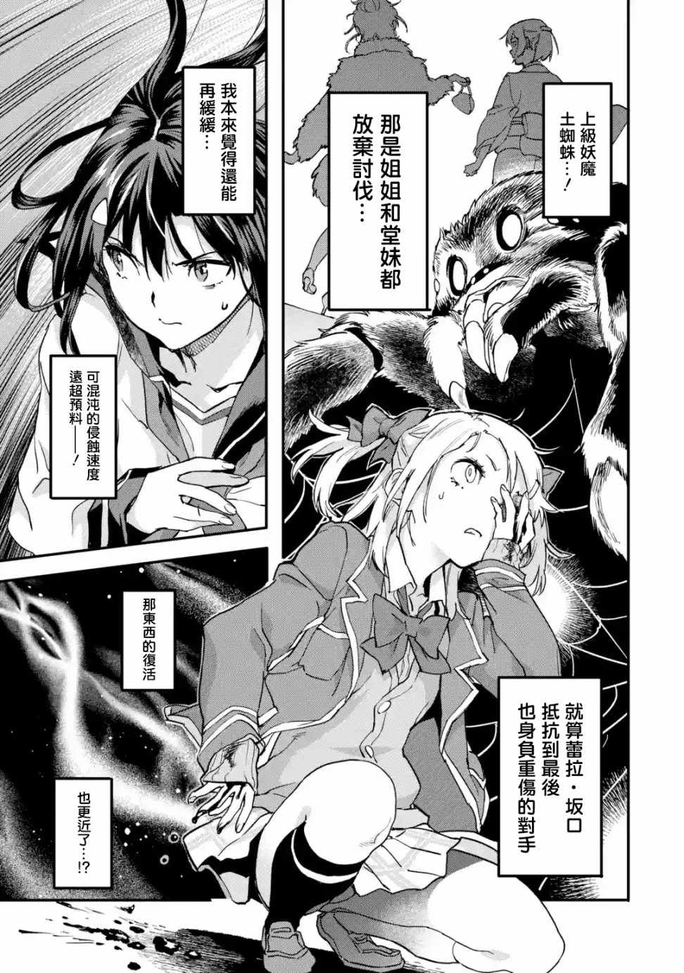 《异世界回归勇者在现代无双！》漫画最新章节第4.1话免费下拉式在线观看章节第【1】张图片