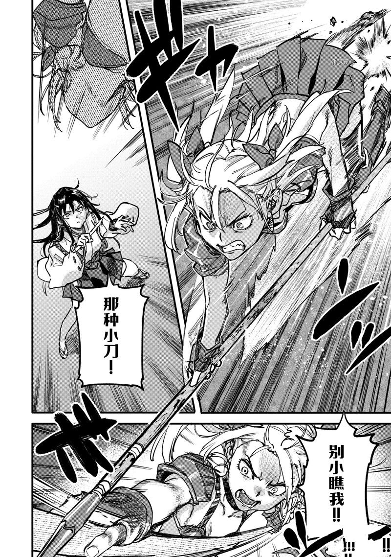 《异世界回归勇者在现代无双！》漫画最新章节第21.2话 试看版免费下拉式在线观看章节第【8】张图片