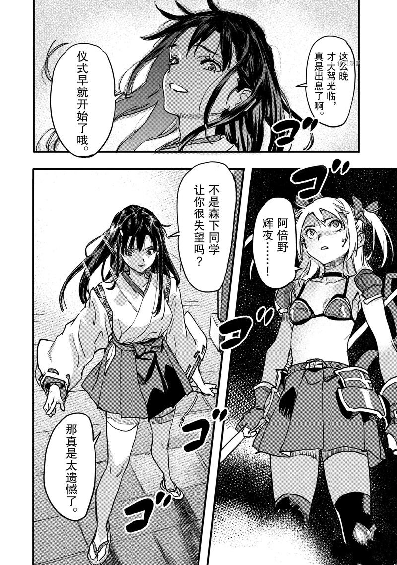 《异世界回归勇者在现代无双！》漫画最新章节第21.2话 试看版免费下拉式在线观看章节第【4】张图片