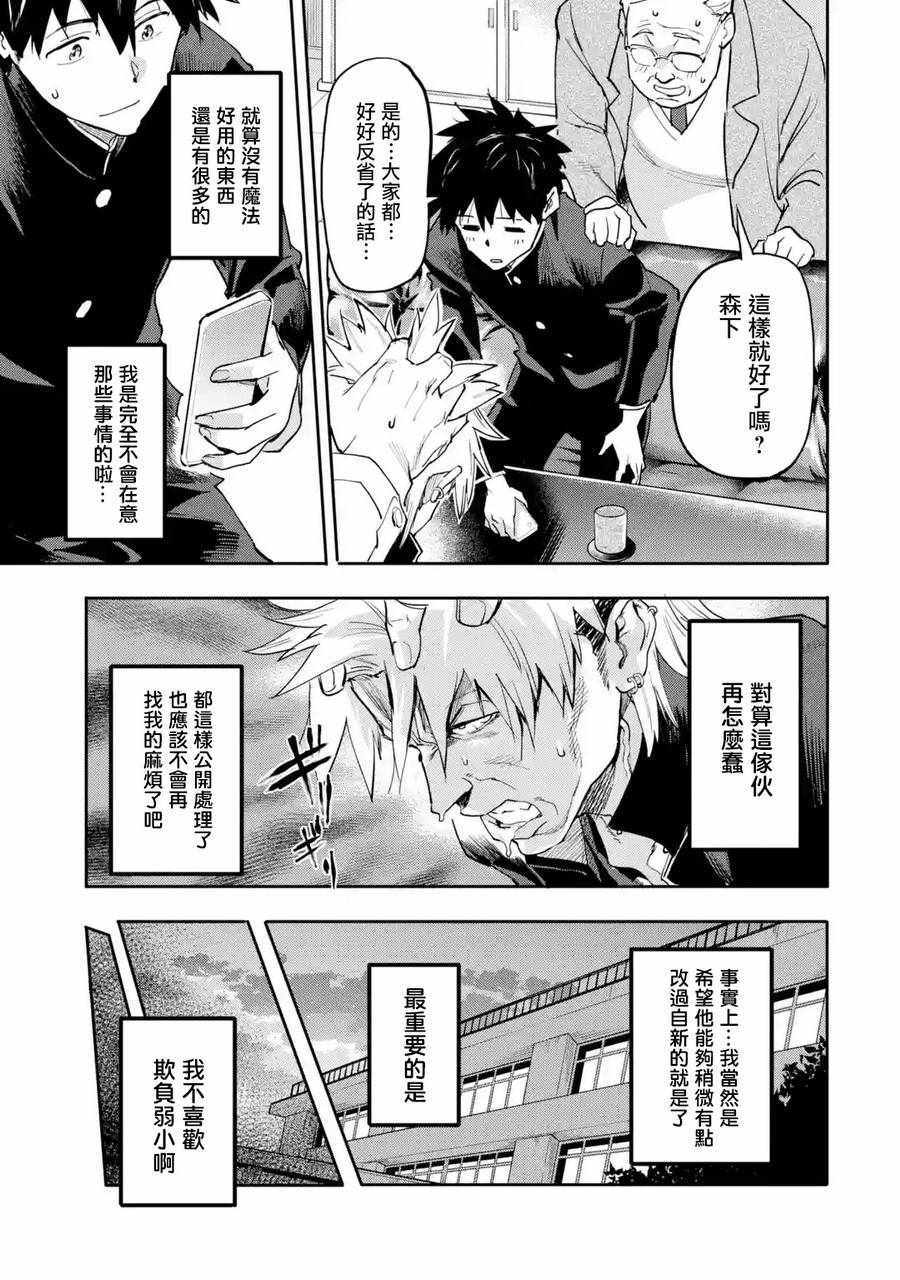 《异世界回归勇者在现代无双！》漫画最新章节第1话免费下拉式在线观看章节第【36】张图片