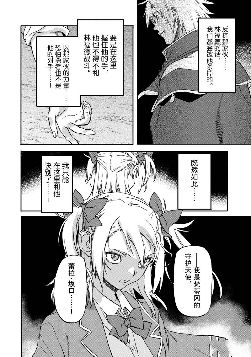 《异世界回归勇者在现代无双！》漫画最新章节第19.4话免费下拉式在线观看章节第【8】张图片