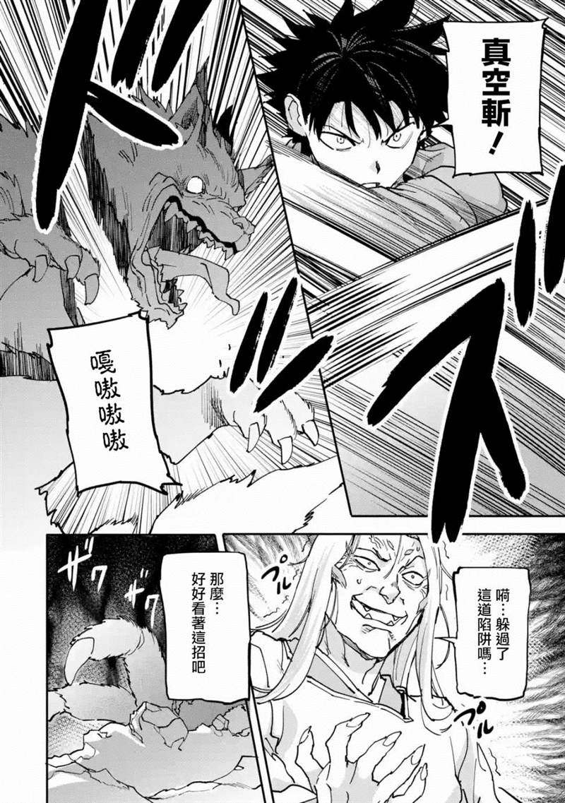 《异世界回归勇者在现代无双！》漫画最新章节第10话免费下拉式在线观看章节第【6】张图片