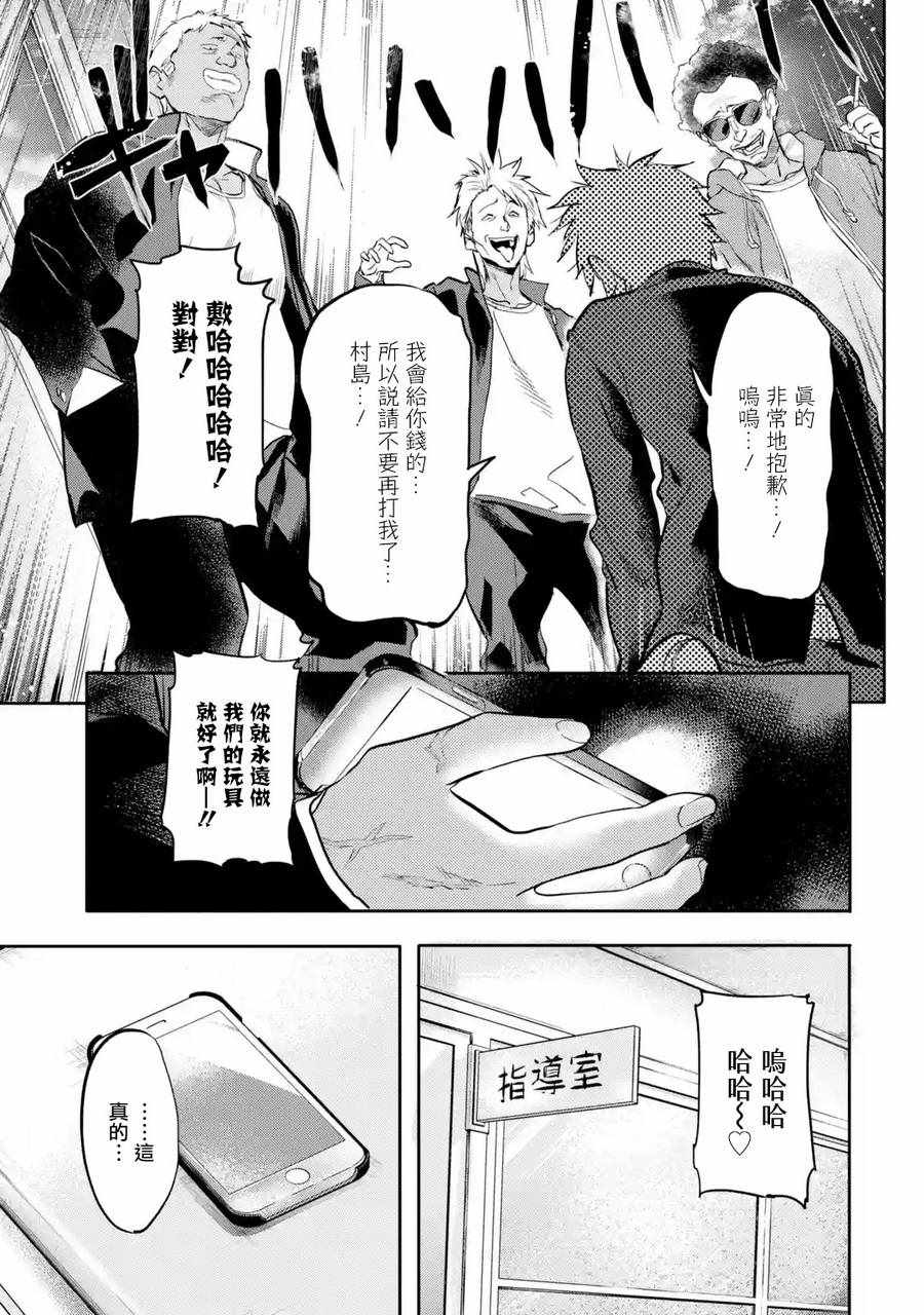 《异世界回归勇者在现代无双！》漫画最新章节第1话免费下拉式在线观看章节第【34】张图片