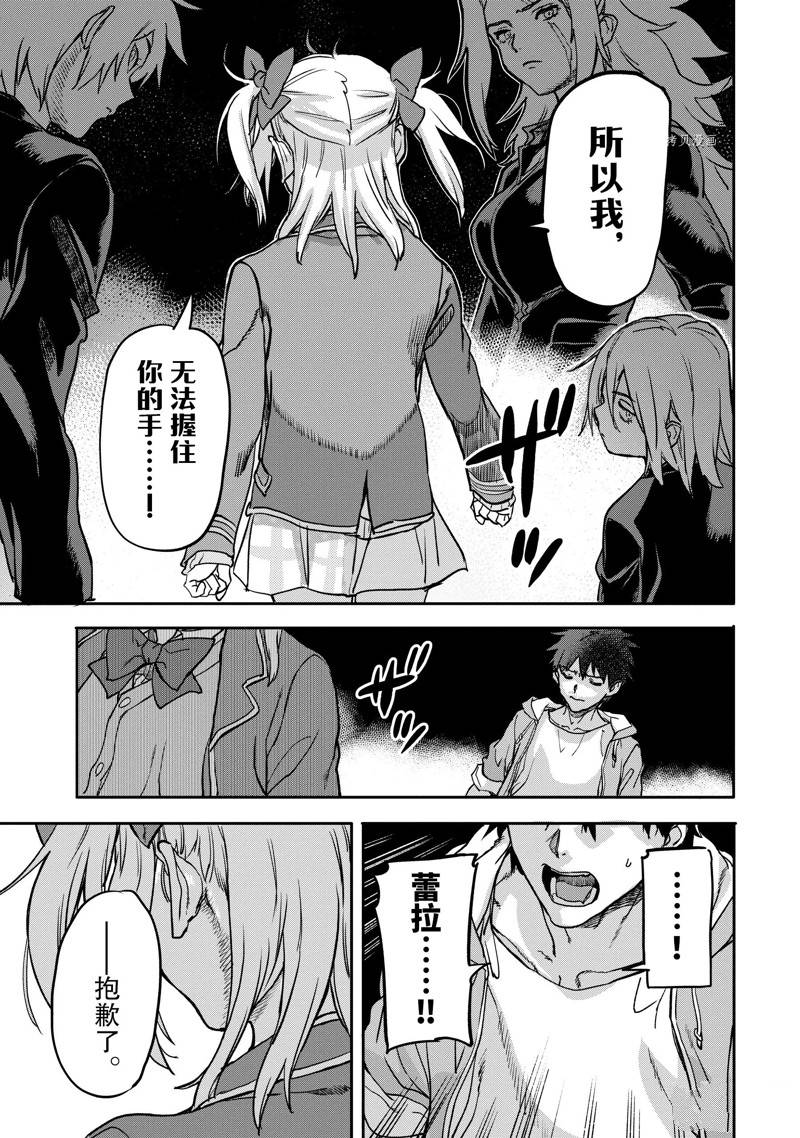 《异世界回归勇者在现代无双！》漫画最新章节第19.4话免费下拉式在线观看章节第【11】张图片