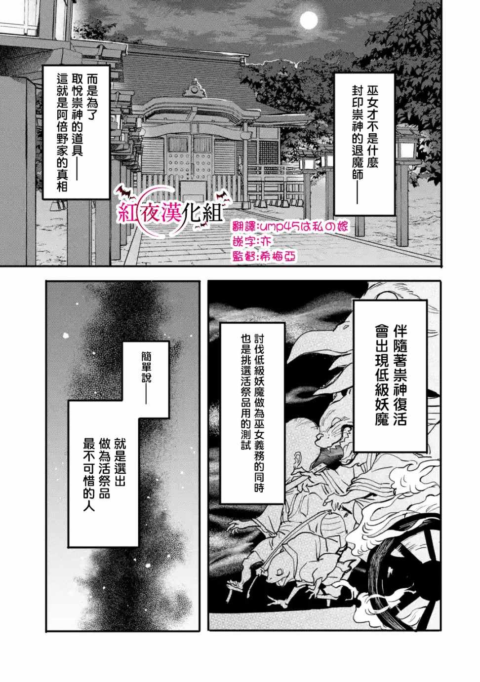 《异世界回归勇者在现代无双！》漫画最新章节第4.1话免费下拉式在线观看章节第【3】张图片