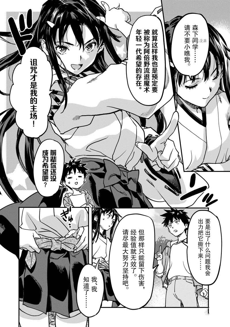 《异世界回归勇者在现代无双！》漫画最新章节第20.3话 试看版免费下拉式在线观看章节第【9】张图片