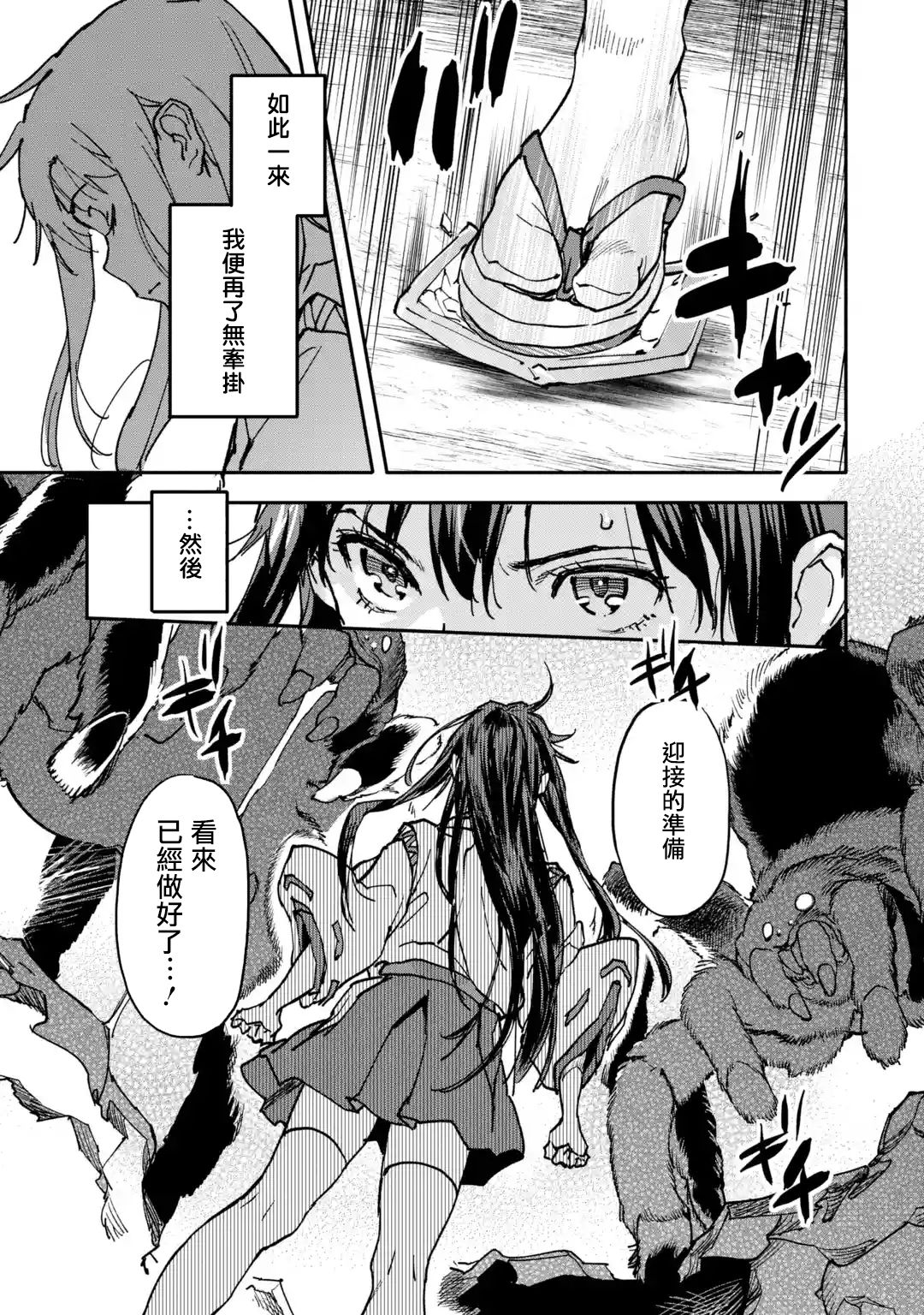 《异世界回归勇者在现代无双！》漫画最新章节第8.3话免费下拉式在线观看章节第【3】张图片