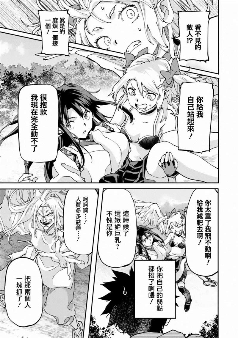 《异世界回归勇者在现代无双！》漫画最新章节第10话免费下拉式在线观看章节第【9】张图片