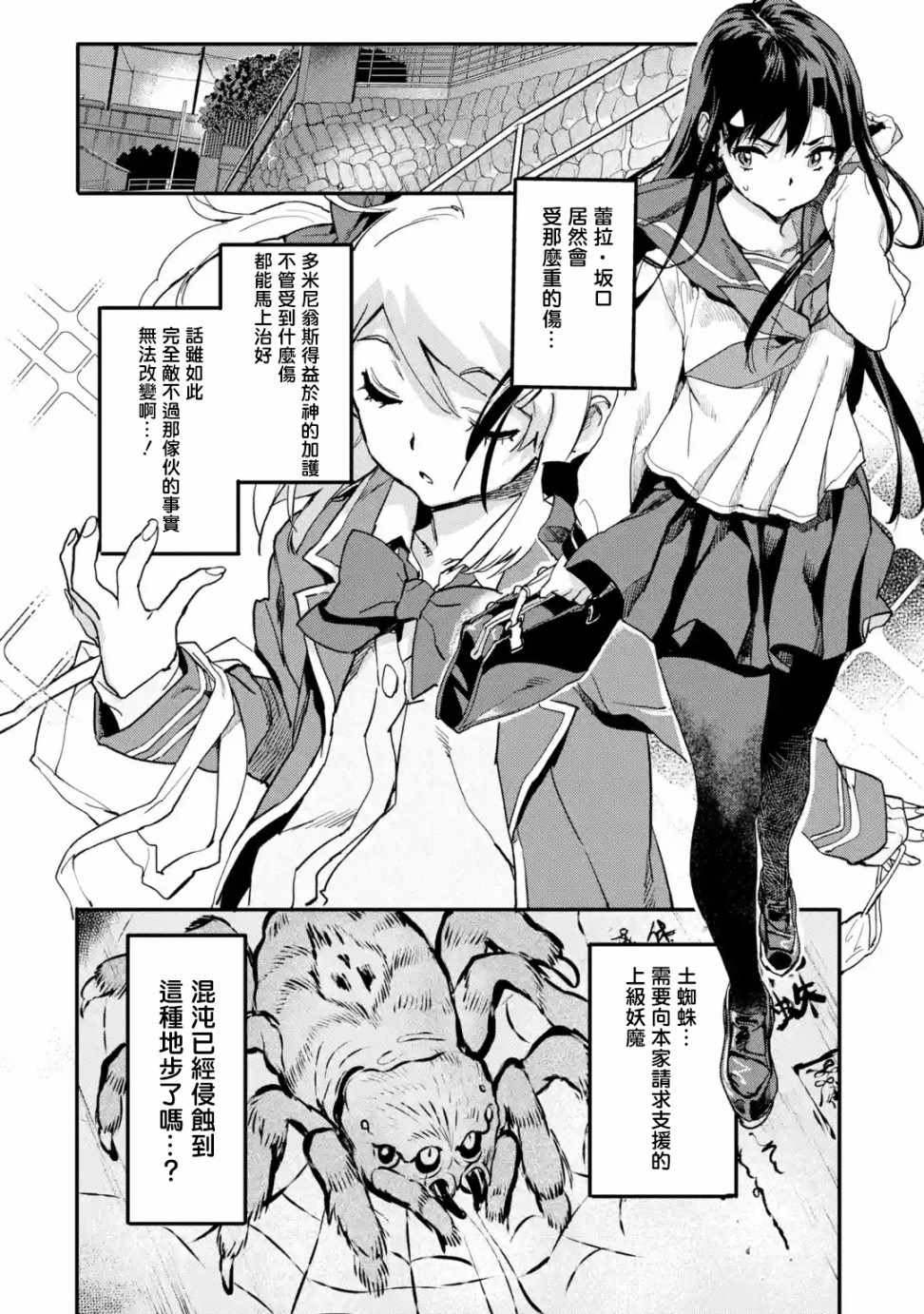 《异世界回归勇者在现代无双！》漫画最新章节第3.5话免费下拉式在线观看章节第【6】张图片