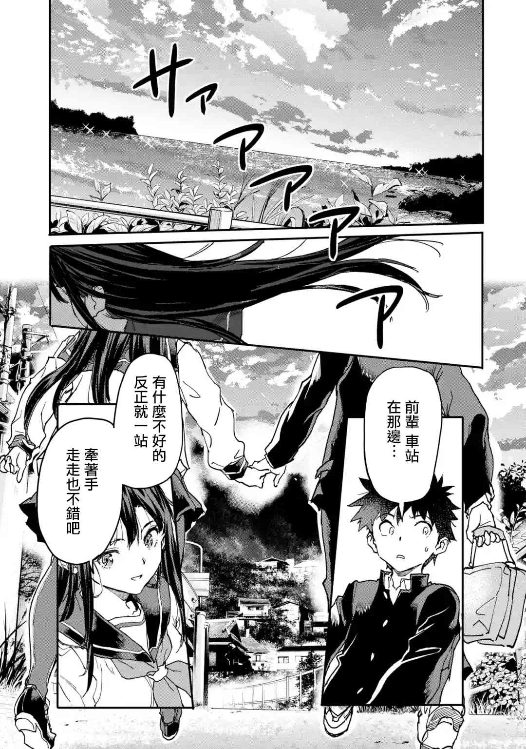 《异世界回归勇者在现代无双！》漫画最新章节第11话免费下拉式在线观看章节第【37】张图片