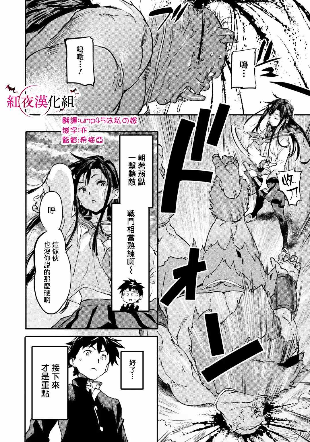 《异世界回归勇者在现代无双！》漫画最新章节第4.4话免费下拉式在线观看章节第【6】张图片