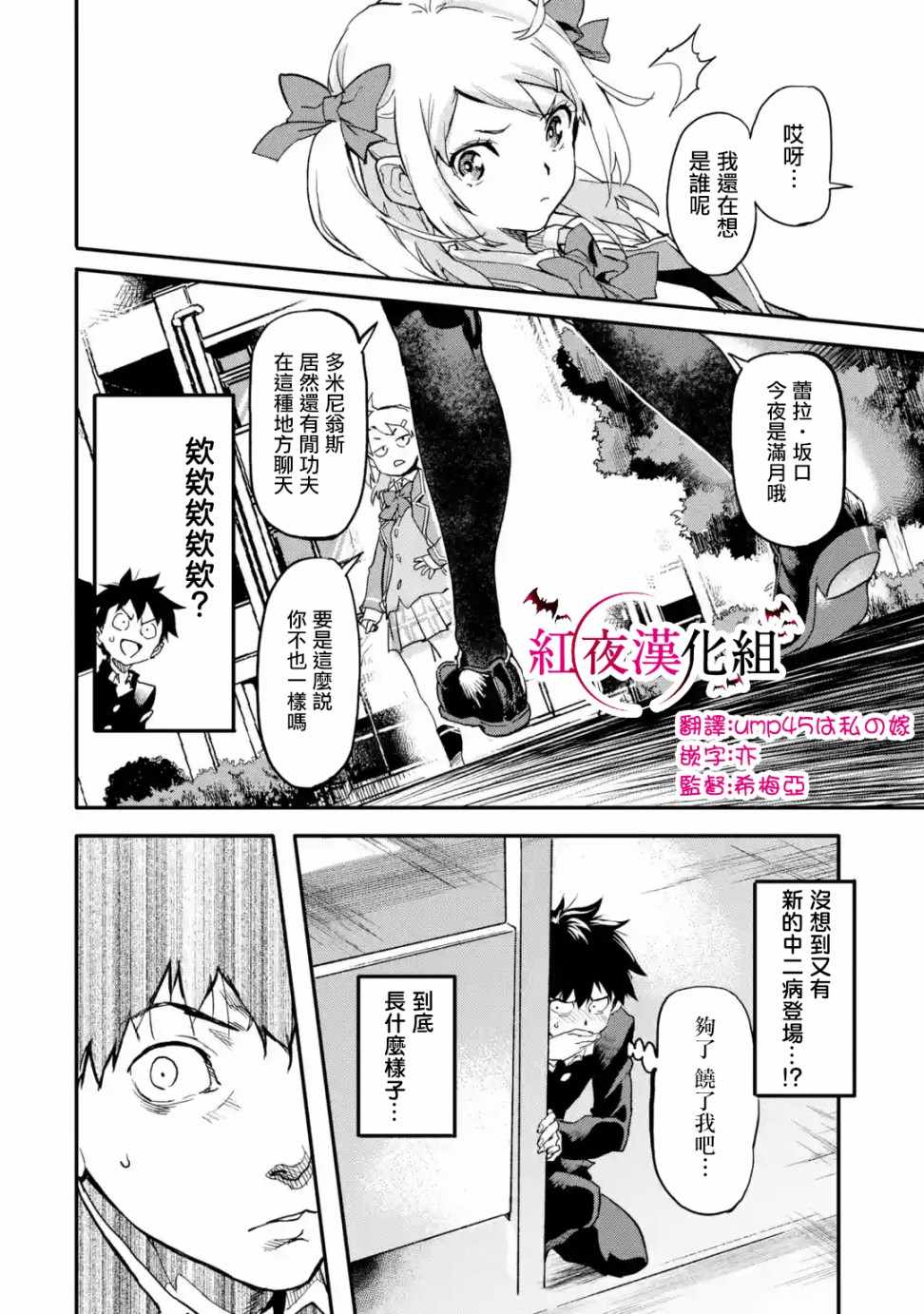 《异世界回归勇者在现代无双！》漫画最新章节第3.4话免费下拉式在线观看章节第【2】张图片