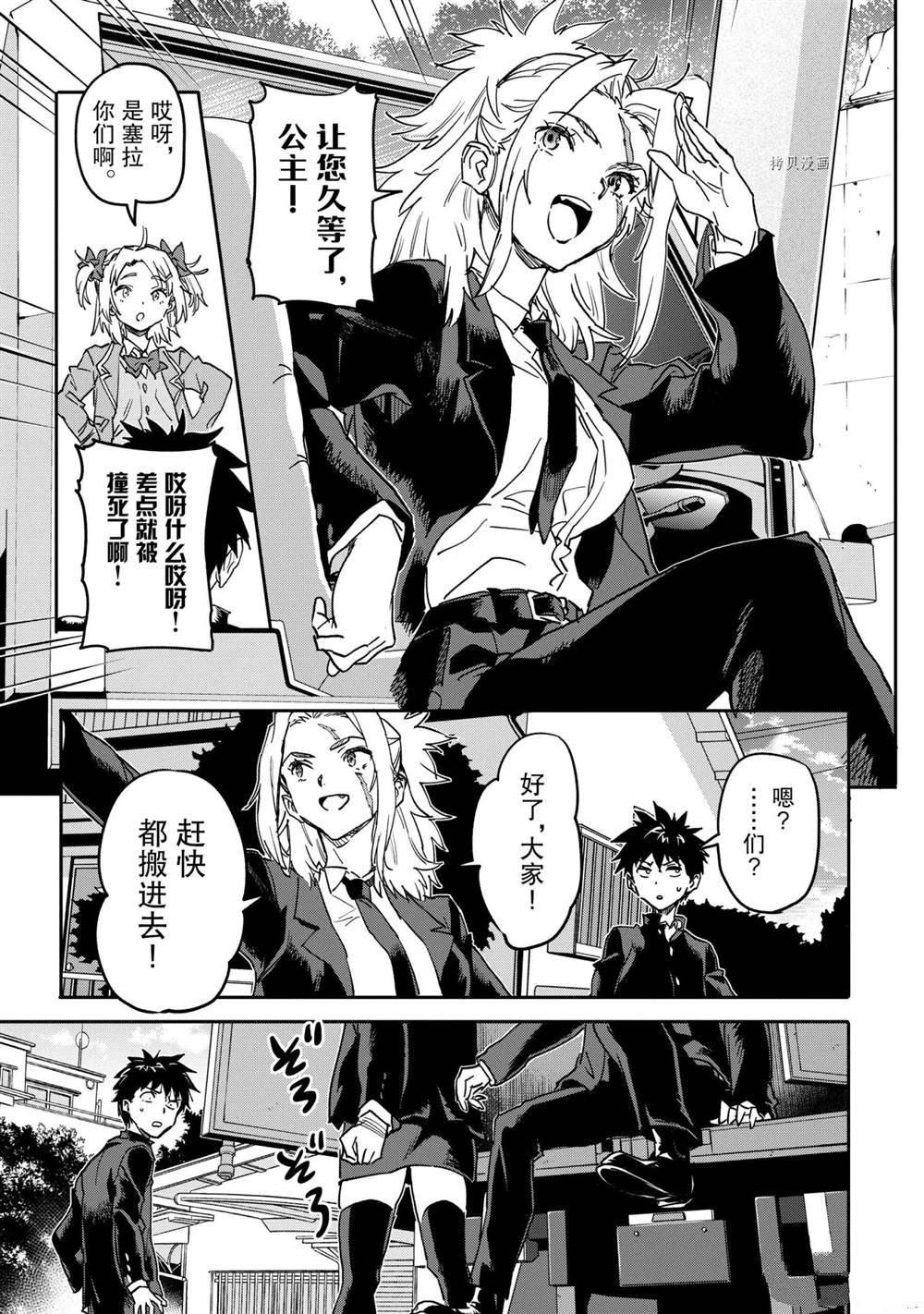 《异世界回归勇者在现代无双！》漫画最新章节第18.3话 试看版免费下拉式在线观看章节第【1】张图片