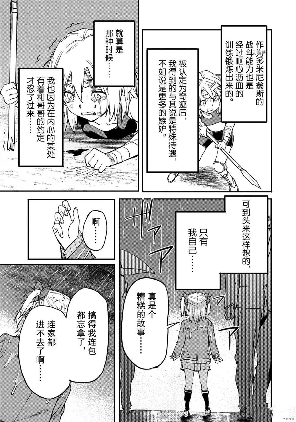 《异世界回归勇者在现代无双！》漫画最新章节第16.2话 试看版免费下拉式在线观看章节第【3】张图片