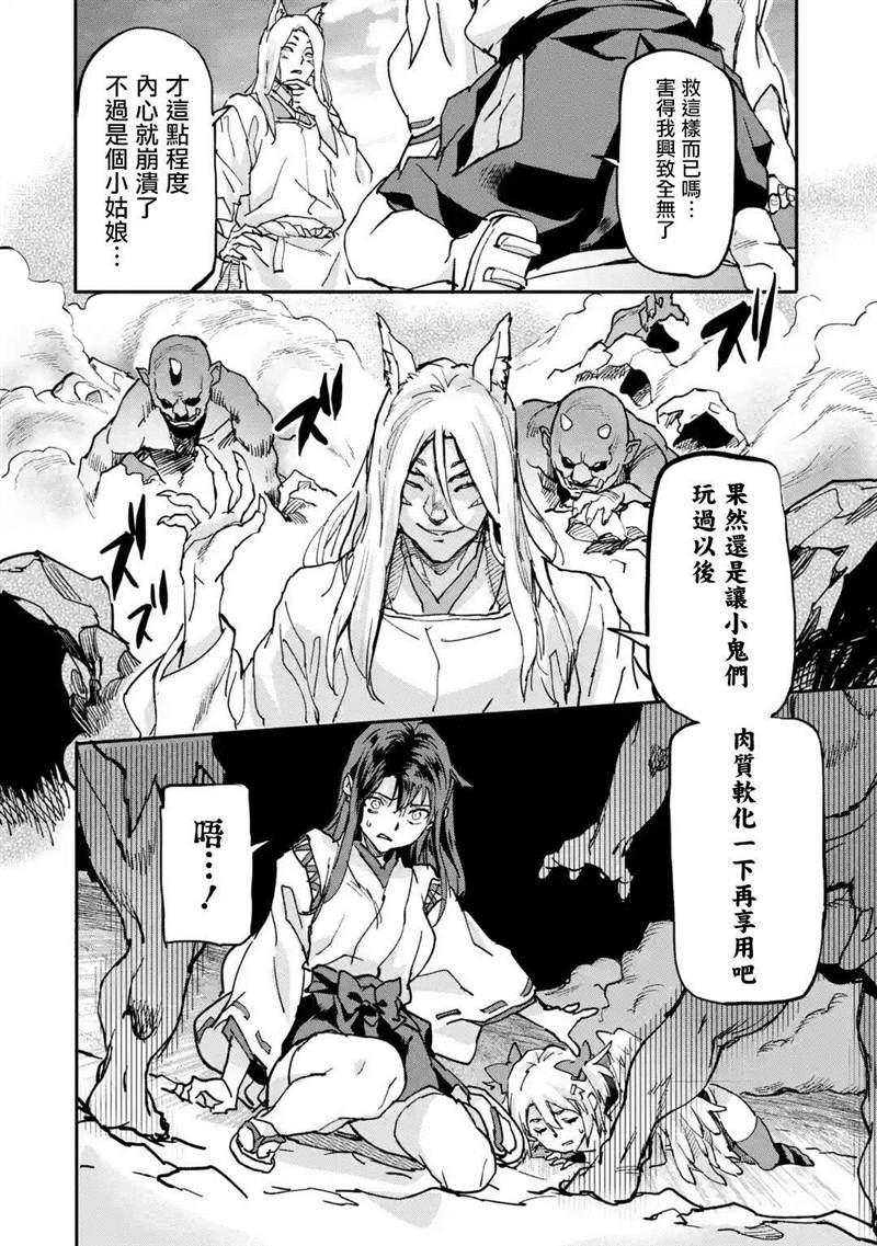 《异世界回归勇者在现代无双！》漫画最新章节第8.6话免费下拉式在线观看章节第【6】张图片