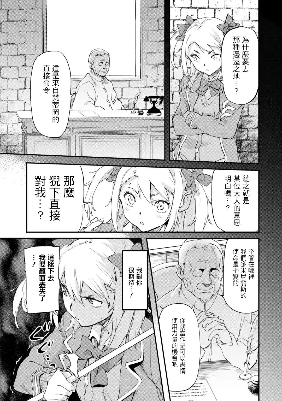 《异世界回归勇者在现代无双！》漫画最新章节第1话免费下拉式在线观看章节第【3】张图片