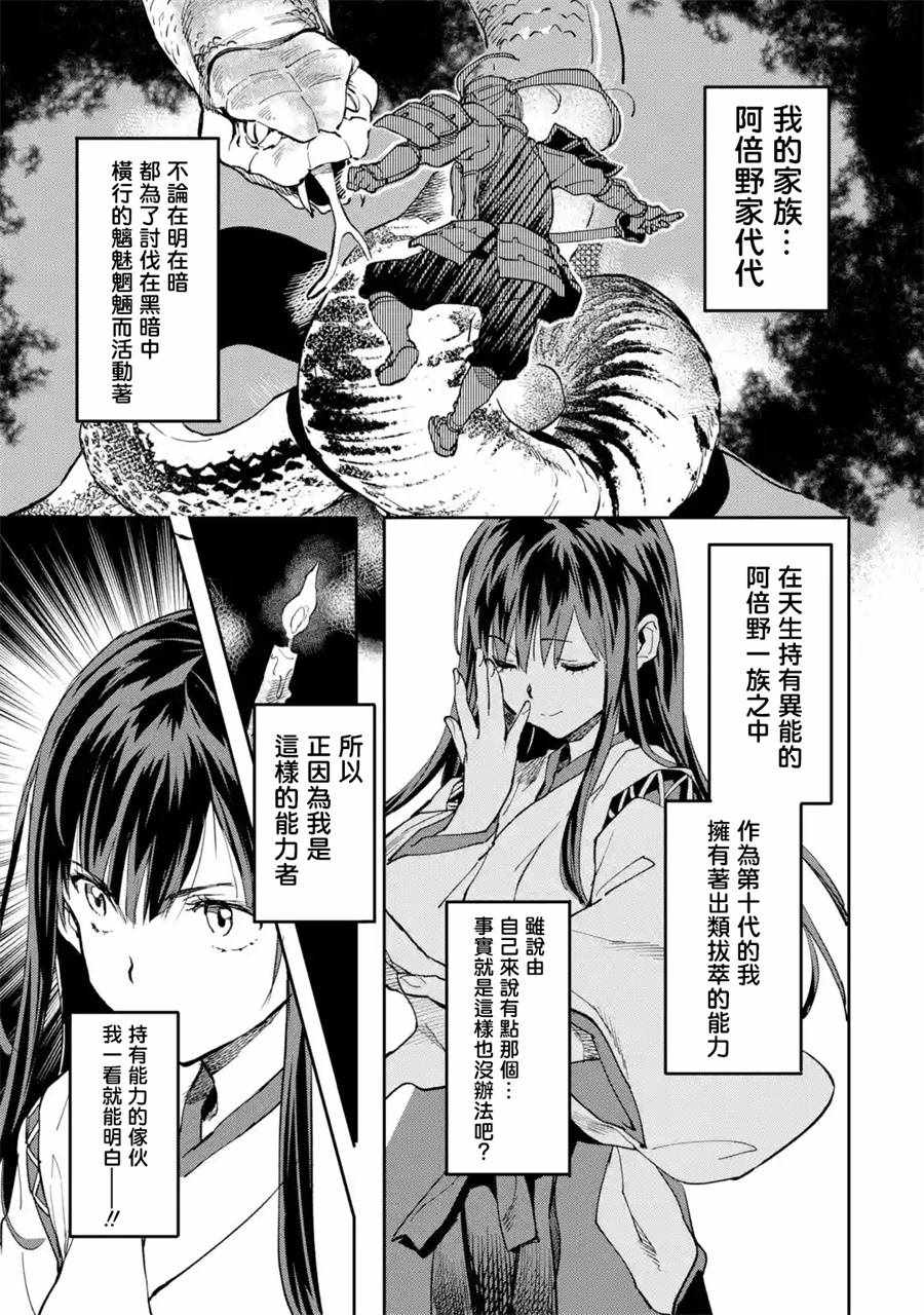 《异世界回归勇者在现代无双！》漫画最新章节第2话免费下拉式在线观看章节第【31】张图片