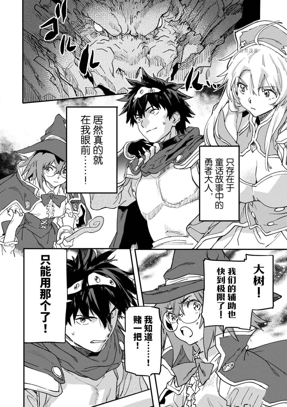 《异世界回归勇者在现代无双！》漫画最新章节第15.1话 试看版免费下拉式在线观看章节第【10】张图片