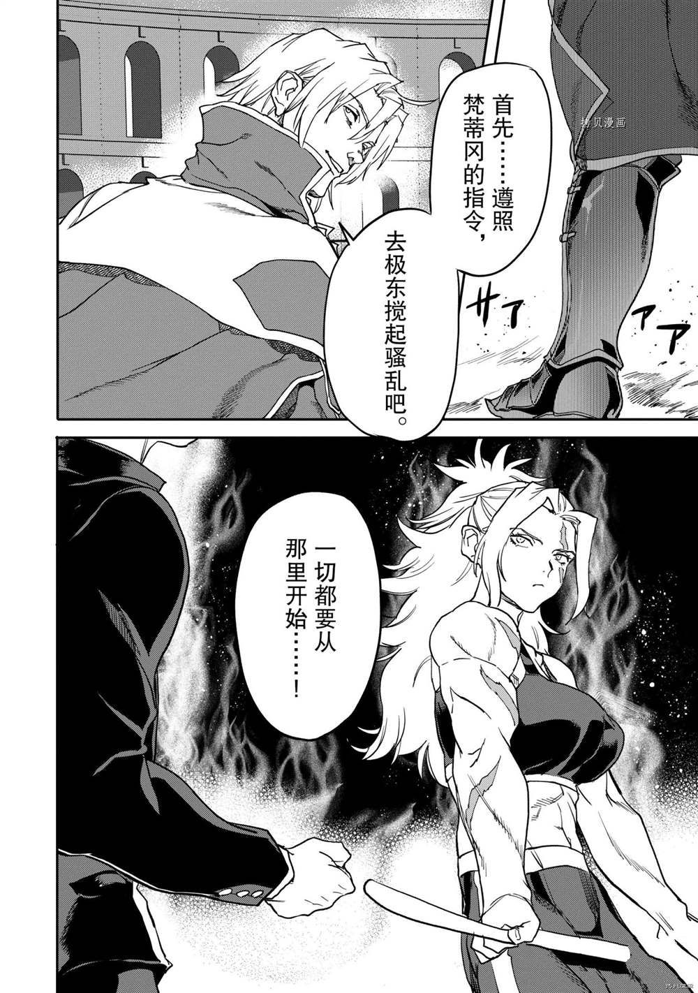 《异世界回归勇者在现代无双！》漫画最新章节第17.4话 试看版免费下拉式在线观看章节第【11】张图片