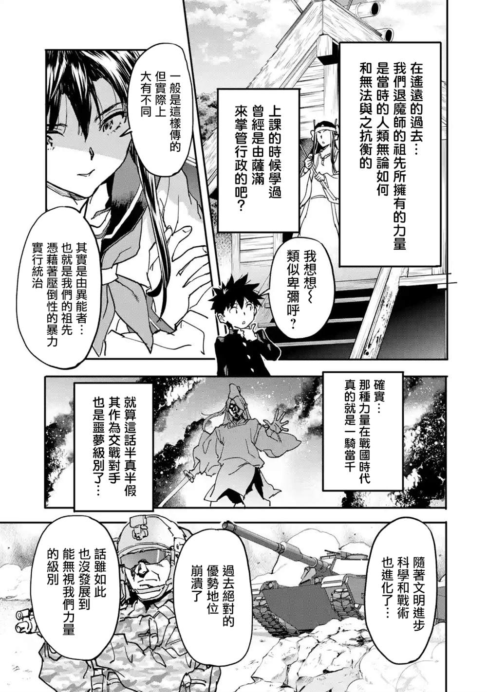 《异世界回归勇者在现代无双！》漫画最新章节第13话免费下拉式在线观看章节第【17】张图片